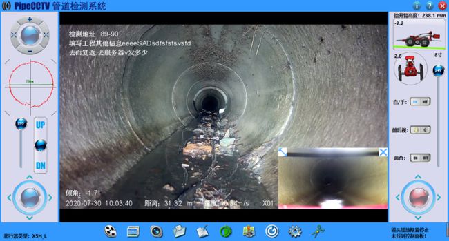 芒康管道CCTV检测专家-炜誉市政工程有限公司