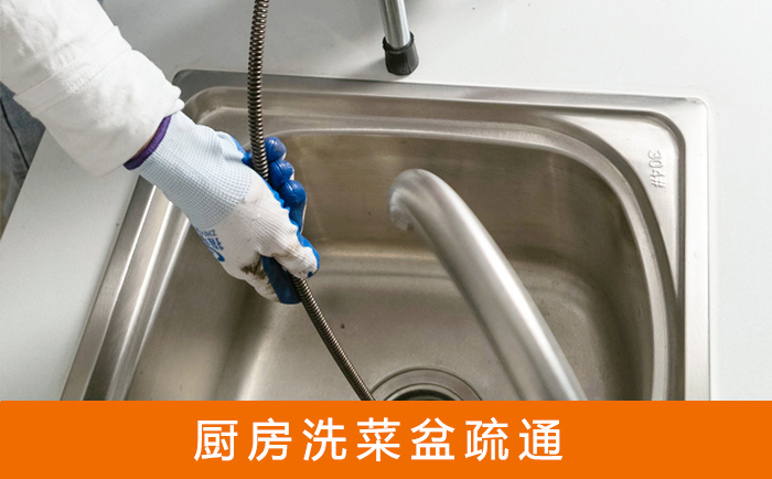 芒康洗菜池疏通